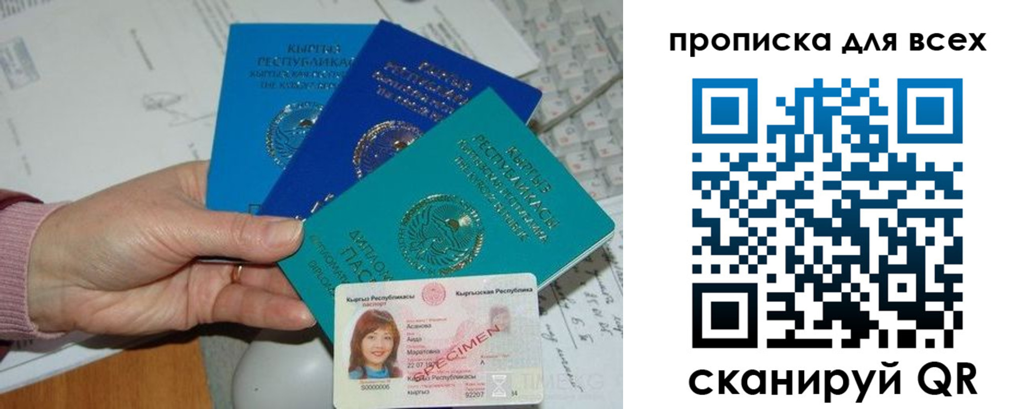 временная регистрация купить в Почепе