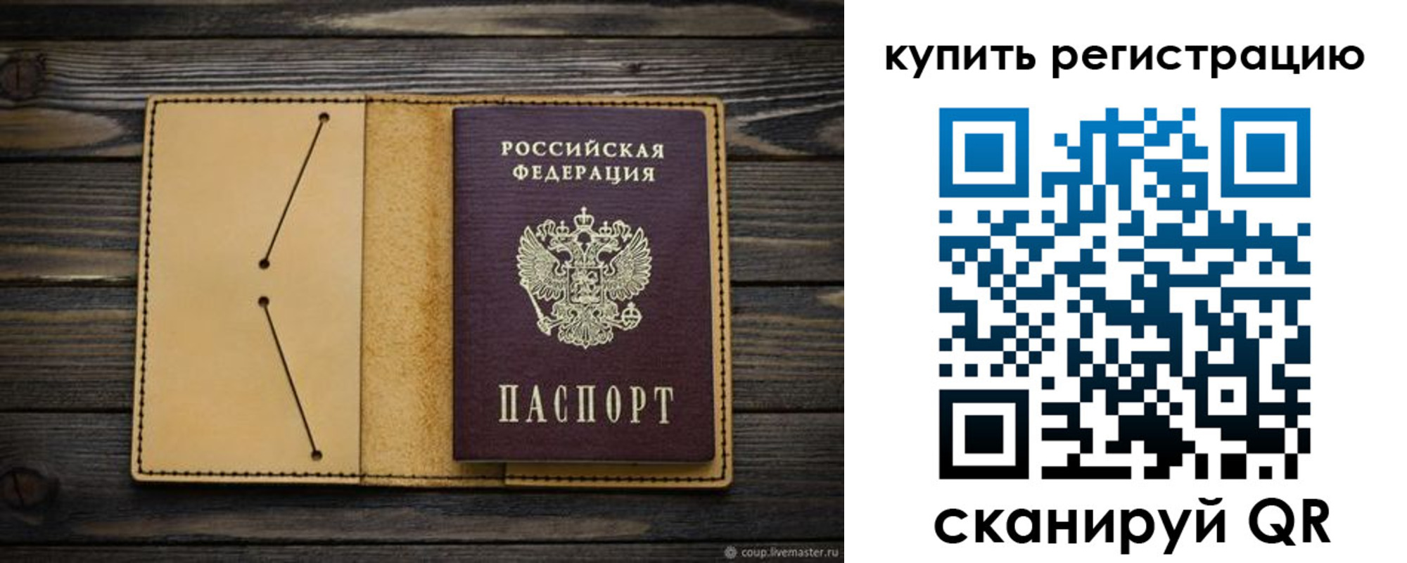 миграционный учет в Почепе