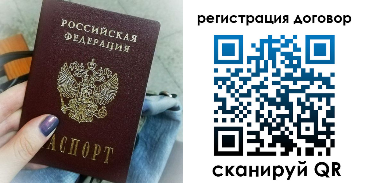 прописка для кредита в Почепе