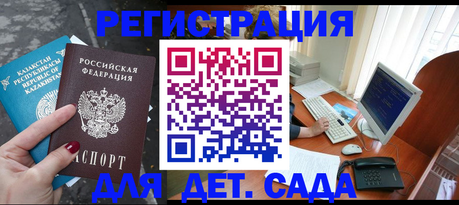 временная регистрация гарантия в Почепе