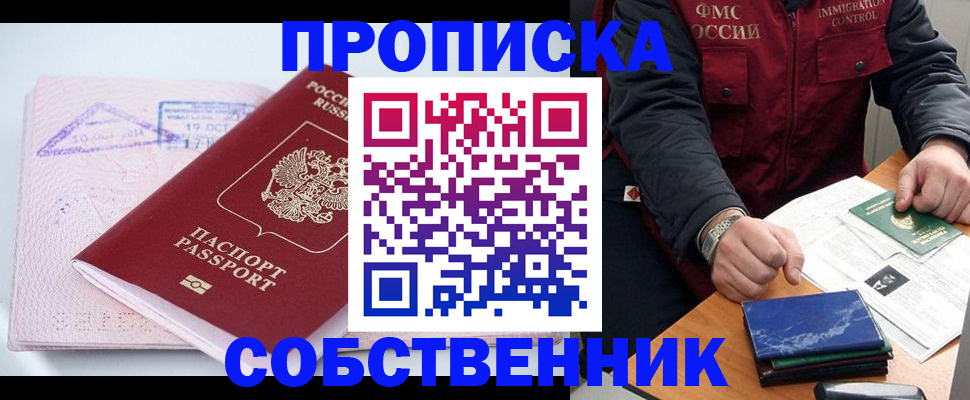 временная регистрация поиск в Почепе