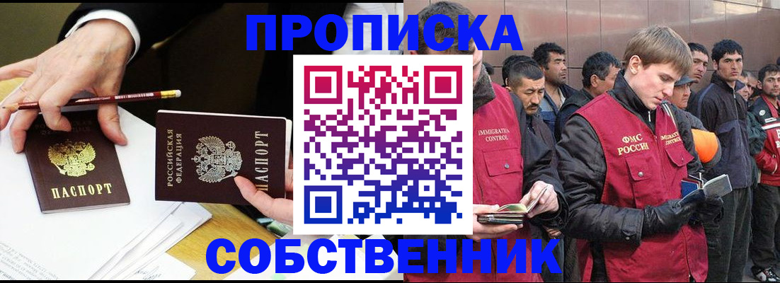 прописка паспорт в Почепе