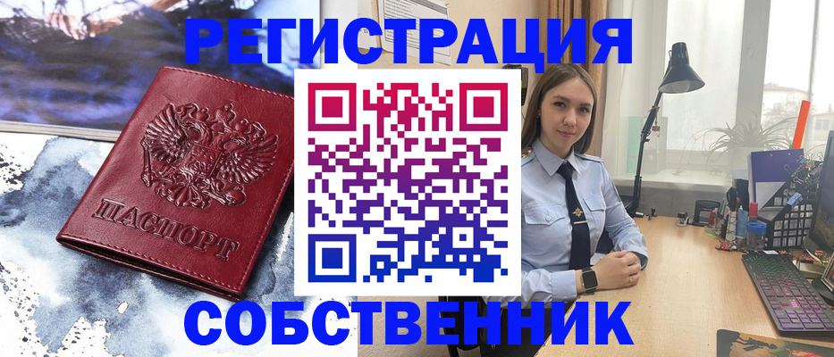 прописка гарантия в Почепе